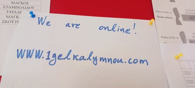 O site da escola: 1gelkalymnou.com